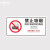 禁止吸烟标识牌专用含电子商场学校禁烟控烟标志警提示贴B 05款亚克力 20*30cm