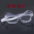 化学品防护眼镜 护目镜儿童幼儿园学生防风沙尘实验眼镜防冲击飞 小款眼罩(塑料镜片)