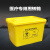 废物周转箱收纳箱垃圾转运箱黄色加厚垃圾桶40L60升100 40升黄色周转箱