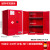 康迪普 防爆安全柜钢制危化品储存柜柜试剂存储柜工业危险品实验柜子 90加仑红色
