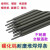 京仕蓝耐磨焊条D708D998耐合金碳化钨高硬度堆焊焊条D212D256定制 耐磨焊条D708/4.0/一公斤