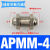 定制精品气管微型穿板接头PM0346C迷你管快插串板 APMM3(迷你/灰白精品)