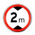 道路适用交通标志牌反光指示牌施工警示标识牌定制铝板路牌限速高 76*2500*1.5mm预埋式