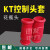 kt热缩控制头套红色花瓶型加厚保护夹头套管KT123467 KT2-100只