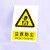 安全标识牌车间安全生产标语工地坠落机械伤人注意安全警 注意防尘 15x20cm