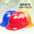 WXSITEAN(斯特安)安全帽 新国标ABS001 防砸透气 工业头盔电力工程工地建筑施工 V型标准款红色
