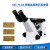 4XC PLUS 三目倒置金相显微镜 分析仪 wu限远光学 放大1000倍 4XC PLUS主机