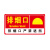清园锋消防排烟口牌正压送风口标志牌严禁遮挡标示警示 贴纸款排烟口标识10张 20x10cm