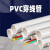 攻采 PVC穿线管 DN25 19m线管 （含配件） 一套   