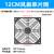 4 5 6 8 9 12 15 17 18 20cm散热风扇机箱防护保护网单片塑料网罩 6CM单片网
