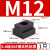 纳仕德 JG2025 T型螺母块8.8级高强度t形槽加硬螺帽压板槽螺母 M12