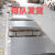 定制适用于304不锈钢板材批发316工业不锈钢板激光切割加工定制31 1.2毫米厚1.22米宽2.44米长