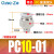 PC8-02气泵10气缸气动气管接头快速螺纹直通快插6mm气嘴软管快接 精品PC10-01