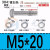 M5M6M8不锈钢螺丝螺母套装组合加长304外六角螺栓连接件a2-70 M5*20毫米(10套)