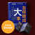 怎样做成大事 《金融时报》《经济学人》2023年度蕞佳图书，万维钢、樊登、吴晨重磅力荐！