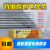 定制特细J4212FJ422碳钢焊条普通小电焊条1.0-1.2 1.5 1.6-1.8-2. 【1.4mm】20支