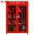 震迪消防柜商场安全器材柜工地物资存放柜SD0963可定制1.8米