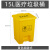 废物大号脚踩式垃圾桶黄色脚踏带盖诊所用分类箱20升30L 垃圾桶15L黄色