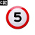 交通标牌警示牌标牌5公里限速铝板慢行标志牌标牌牌减速反光路牌 直径圆牌80CM铝板+反光膜 1.2mm厚
