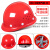 仁聚益安全帽工地O型透气头盔ABS国标建筑施工领导防护可定制印字 688O型ABS透气款红色