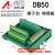 DB9串口接线端子台DB9公头 DIN导轨安装转接板替代研华ADAM-3909 DB50公 针式