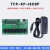 定制泥人 网络继电器1对11对多多对1多对多组网控制 TCP-KP-I8O8P(配12V电源)
