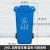 240l升户外环卫垃圾桶四色分类大容量大号商用带盖轮子小区室外箱 240L环卫挂车分类桶蓝色可回收