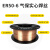 华生机电 焊丝ER50-60.8 1.0 1.2 实心1.2mm20公斤70S-6