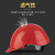 哥尔姆 安全帽 工地 工程 ABS 领导 帽子 国标 可印字 定制 GM754 红色
