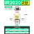 适用精密调压阀IR2010-02GB高精度数显空气恒压减压阀气动压力调节阀 IR1000-01BG_压力(0.005~0.2M