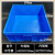 乔丰级五金工具塑料托盘塑胶方盘养殖盘加厚浅盘新品周转框箱 30号箱蓝色 635*590*245mm
