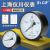 SYCIF上海仪川仪表厂测水压空调机油真空压力表轴向安装Y-100Z Y-100Z 0-0.6MPA 0-6公斤