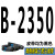 高稳耐三角带B型2000到3277 2050 2100 2150 B2200 2240 传动皮带 B-2350_Li