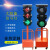 交通红绿灯驾校太阳能可移动升降信号灯障碍灯可定制移动 双太阳能板信号灯