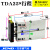 定制双杆双轴大推力气缸TTN04006070090100 型J-TDA32-20