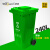 威佳大垃圾桶环卫可挂车240L户外垃圾桶商用物业垃圾桶带盖干垃圾