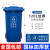 户外垃圾桶带盖大号垃圾分类四色公共场合环卫商用厨房特大号 120L料蓝色-可回收物