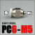 气动快插气管接头PC6-01螺纹直通4-M5/PC8-02/PC10-02/PC12-04 16 PC6-M5