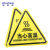 稳斯坦 当心高温 机械设备安全标示牌10张 12*12cm 贴纸 电力警告标识牌 WZY0002 