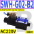 定制适用SWH-G03液压电磁阀B2电磁换向阀SWH-G02-C2-D24-20 C3 C5 C SWH-G02-B2-A240