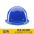 梓萤岔玻璃钢安帽工地男国标加厚施工建筑工程头盔透气定制LO N8 进口材质玻璃钢 蓝色