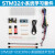 适用定制定制STM32开发板 学习板 小学习套件 STM32F103C8T6小板 套餐 国产(CS芯片)