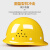 LZJV安全帽男工地施工领导玻璃钢头盔国标加厚ABS夏季透气定制可印字 V型国标透气款-黄色