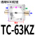 SC标准气缸附件TC32/40/50/63/80/100/125支架配件快装式中间耳轴 TC-63KZ