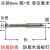 石膏板螺丝钉M3.5 304不锈钢干壁钉十字沉头自攻螺丝防腐木螺丝钉 头径8mm 3.5*40一斤(约230颗)