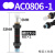 晶锦AC0806气动油压缓冲器AC1007气缸液压阻尼减震器可调机械手 AC0806-1(宏科)