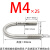 M4M5M6M8-M12不锈钢U型螺栓U型卡扣U型管卡U型螺丝/材质304/201 M4*255个