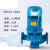 定制定制管道泵380v立式离心泵高扬程大流量工业三相增压泵大功率 ISG32-160A-1.1