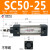 标准气缸星辰气动SC32/40/50/63-25-50-75-100-125-150-175-200 SC32-550-S带磁