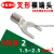 定制适用SNB2系列叉形裸端头UT2.5平方接线鼻Y形线耳紫铜镀锡叉型 SNB12532  1000只